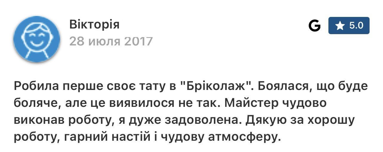 Original Google review by Вікторія with her surname concealed