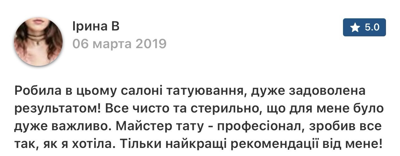 Original Google review by Ірина with her surname concealed