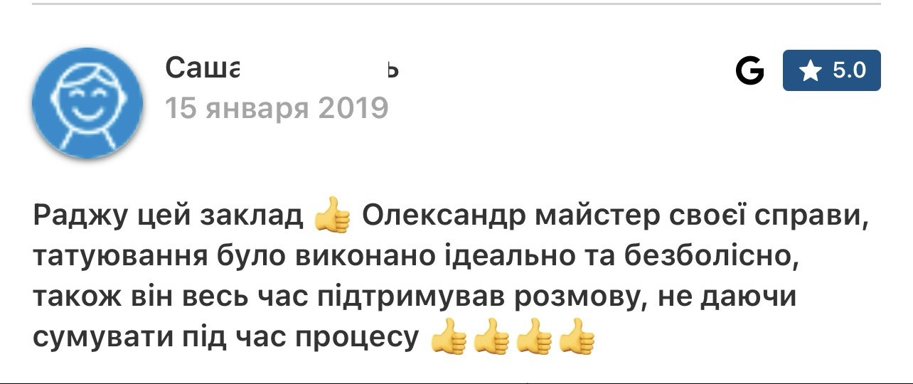 Original Google review by Саша with the surname concealed