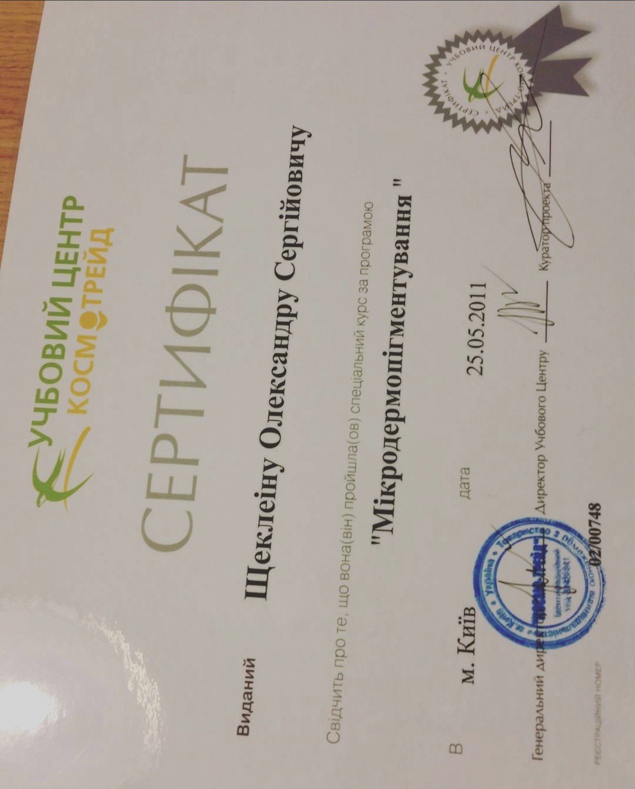 Cosmotrade training center microdermopigmentation certificate awarded in Kyiv on May 25, 2011