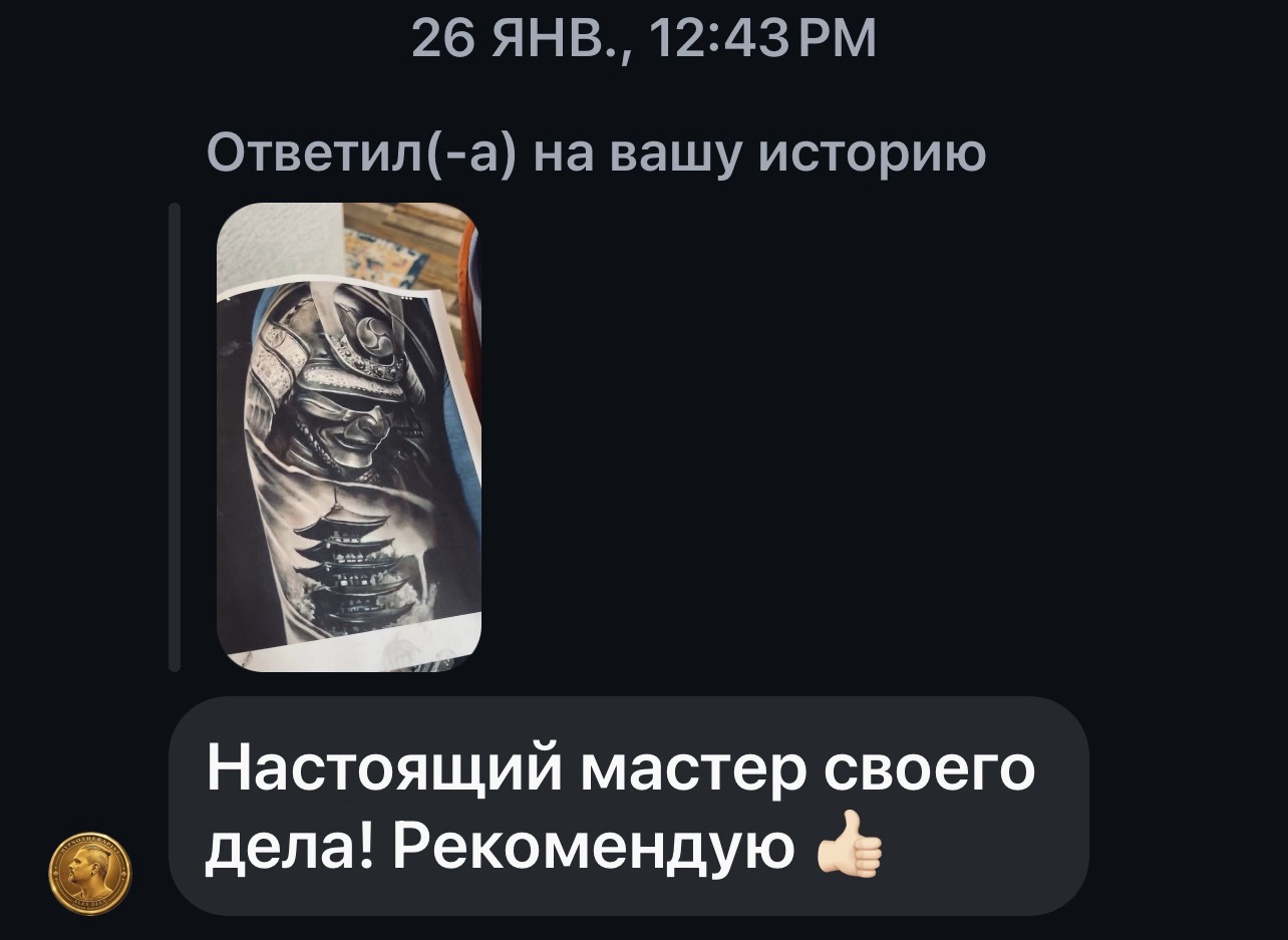 Screenshot of the original client message for this review